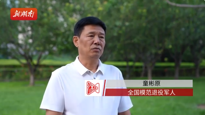 全国模范退役军人童彬原：国家的强大让人无比自豪丨我在天安门观礼