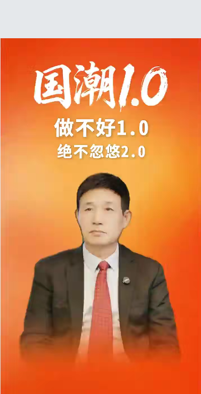 深度揭秘国潮1.0的诚信与工艺